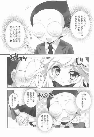 Anyamaru Planet 3