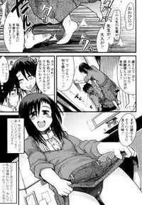 [Uchiuchi Keyaki] Renai jyoshi wa Mae sika Minai！