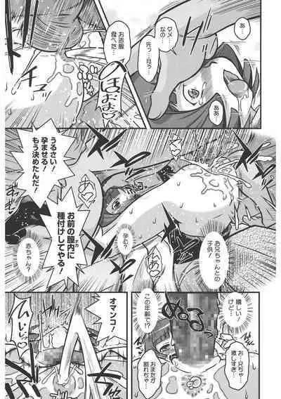 [Anthology] LQ -Little Queen- Vol. 47 [Digital]
