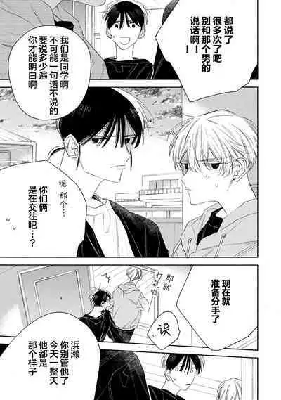 [Yoshida Yuuko]S-kun to M-kun｜S君与M君[Chinese] [看海汉化组] [Digital]