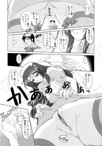 [Mita Kurumi] Yuuwaku Shitai Karada