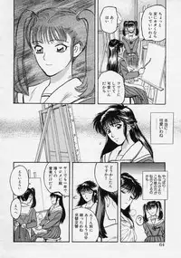 [Tenjiku Rounin] Azami no Kora 1
