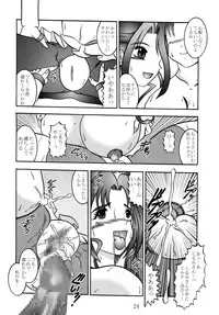 (C74) [Studio Kyawn (Murakami Masaki)] GREATEST ECLIPSE Frozen Rose (Yes! Precure 5)