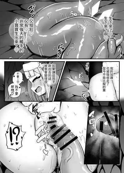 Taima Sister Shokushu Naedoko Hon | 驅魔修女觸手苗床本
