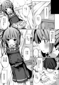(C91) [Yureru Keikoutou (Nishihata Kei)] Dakko shite Nadenade shite yo Kasumi-chan (Kantai Collection -KanColle-) [Chinese] [無邪気漢化組]