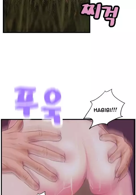Guest House Ch.1-23