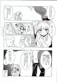 (Utahime Teien 7) [MMT!! (K2isu)] Onegai. P-kun niwa Iwanaide (THE IDOLM@STER CINDERELLA GIRLS)