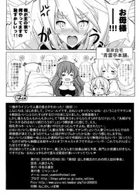 (Dai 8 Kai Chikashiki Shinkou no tame no Doujinshi Kouzu Kai) [Yuasa Rengou (Jean Louis)] Jinrou Sanchi (Kyoukai Senjou no Horizon)