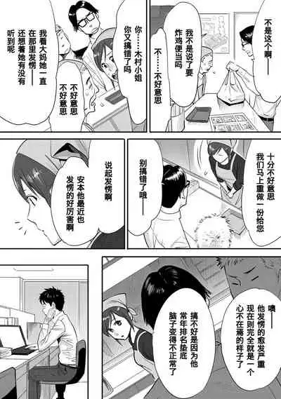 [Katsura Airi] Koukan ─ Ano Toki… Ano Musume ♀ Toitsu ♂ Tetara ─ 1-5 [Chinese] [含着个人汉化] [Digital]