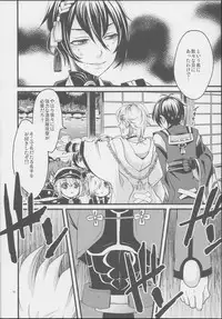 (Futaket 11) [Zipper Wrist (Eguchi)] Touken Danshi no Honmaru ni Futanari Kanmusu ga Semekonde Kuru nante... (Touken Ranbu, Kantai Collection -KanColle-)