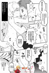 (C82) [Shounen Byoukan (Kanno Izuka)] Mitsuo Gaecchina Jouken Kyoubai ni Deru Ohanashi. (Hunter x Hunter) [Chinese] [萌控漢化組]