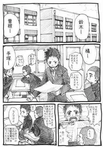 [Doronko Yuuyake] Sensei to Goshujin-sama 1 Genme [Digital]