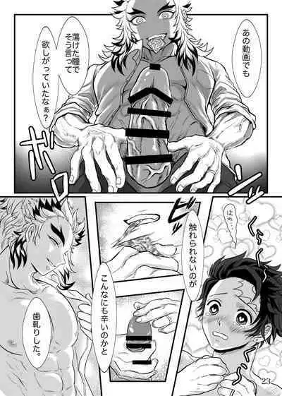 Shounen, Sensei to Yonde Kurenai ka