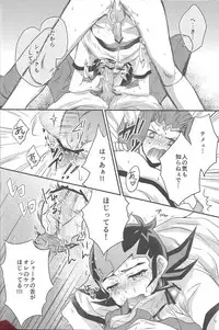 (Sennen Battle Phase 6) [Akiya (Suzusawa Aki)] Eroero Memorial (Yu-Gi-Oh! Zexal)