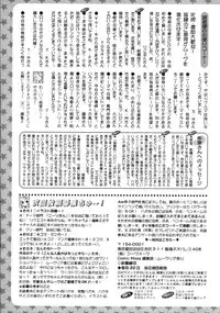 Gekkan COMIC Moog 2005-12 Vol. 10