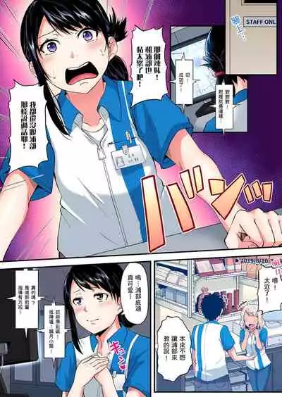 [Kuroto] Gal Mama to Pakopako SEX ~ Hitozuma no Chouzetsu Teku ni Majiiki Zetchou! | 與辣妹媽媽淫猥啪啪SEX～人妻的性愛技巧讓人爽翻天！ Ch. 1-16 [Chinese]