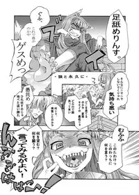 (C74) [Otsukimi Manbou (Tsukino Kitsune, Yokaze)] Ookami to Towa ni (Spice and Wolf) [Digital]