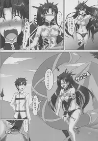 (C94) [Hikari no Tomoshibi (Kousoku)] Maanna no Tokki ga Kininatta node Kaizou Shitemita! (Fate/Grand Order)
