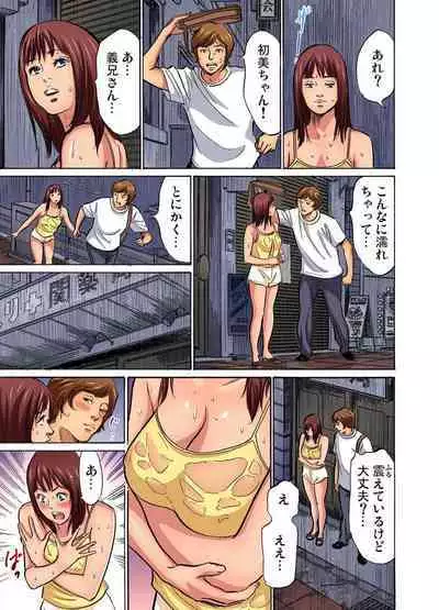 [Hazuki Kaoru] Gikei ni Yobai o Sareta Watashi wa Ikudotonaku Zecchou o Kurikaeshita (full color) 1-13 [Decensored]