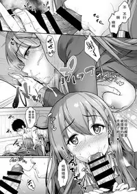 [Yusaritsukata (Awayume)] Admiral-san Hitorijime! (Kantai Collection -KanColle-) [Chinese] [胸垫汉化组] [Digital]