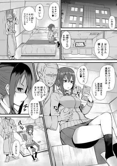 COMIC Shingeki 2021-04