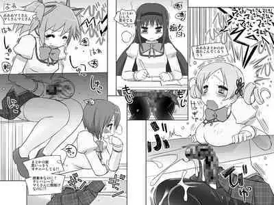 Futanari Mamisan no Oppai wo Madoka ga Konekurimawasu Dake no Hon
