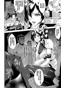 [Tokisana] Kachiki na Onna ga Buzama na Ahegao o Sarasu Made [Chinese] [Pつssy汉化组]