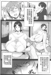 [Akikusa Peperon] Mucchiri Megaton | 柔嫩豐潤淫牡豚 [Chinese]