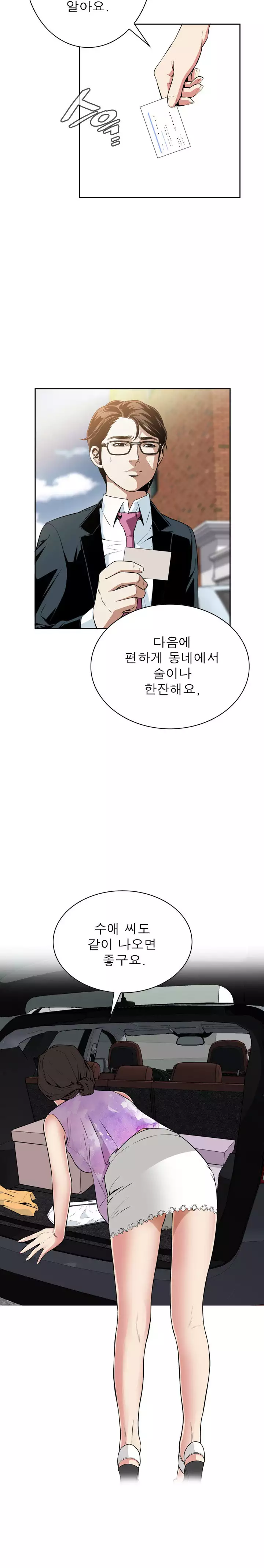 Peek Ch.1-12