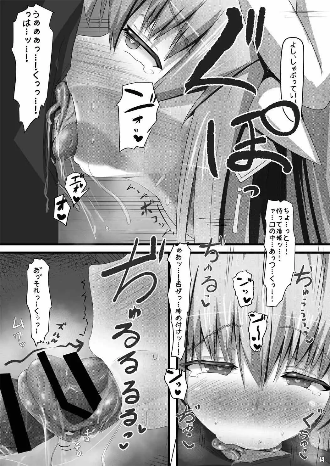 Chuuken Roshutsu Zanmai