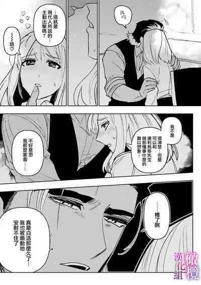 [Meboshi Shuri] Honou Sex Yasashiki Toshiue Ookami wa Shojo no Pheromone ni Yoishireru 01~03| 本能性欲 温柔年上狼沉醉于处女费洛蒙 01~03 [Chinese] [橄榄汉化组]