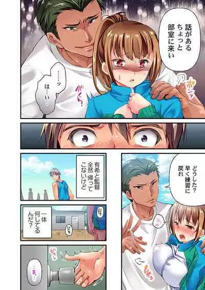 [Momoshika Fujiko] Maihama Yuki no Ikigao wa Bukatsu Komon no Ore shika Shiranai Ch. 1