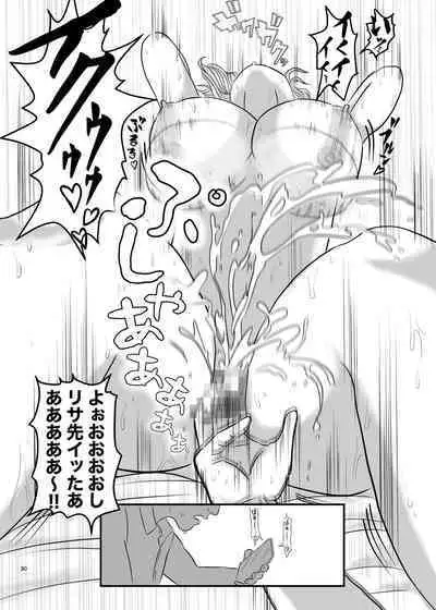 Akogare no Hito wa Mou Owari!