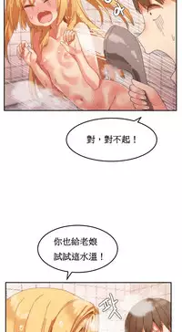[Mx2J] Hahri's Lumpy Boardhouse Ch. 0~32【委員長個人漢化】(完結)