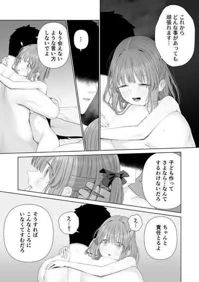 Kowareru Mae ni Yorokobi o Oshiete