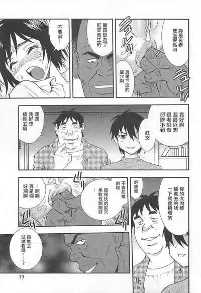 [Shinozaki Rei] Onna Kyoushi Chijoku no Kusari Ch.4-5 | 女教師恥辱之鎖 第四、五夜 [Chinese][小京子個人漢化]