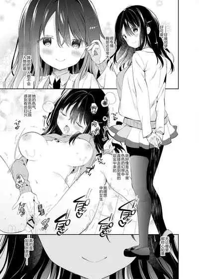 [Cocoa Holic (Yuizaki Kazuya)] Amabami no Su [Chinese] [绅士仓库汉化] [Digital]