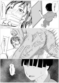 [Kemusi no Bansan Kai] Musuko no Tame nara ba -Ubawareta Haha-