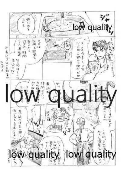 (Super ROOT 4 to 5 2019) [Karmin (Hozumi)] Kyou no Meshi Nani? 3 (Fate/Grand Order)