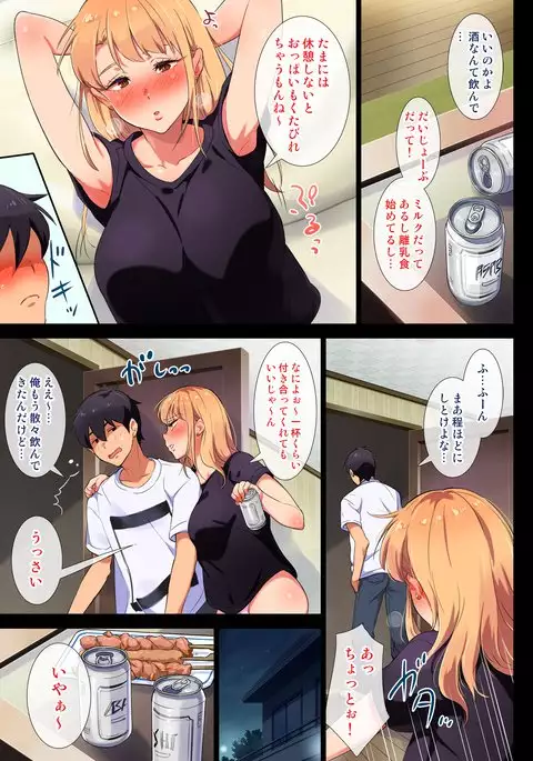 姉はヤンママ授乳中in実家