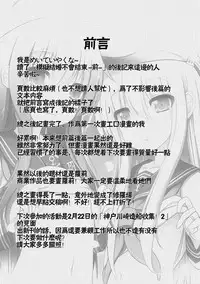 (C87) [Menteisho (Menteiyakuna)] Kakkokari de wa Owaranai -Kou- (Kantai Collection -KanColle-) [Chinese] [CE家族社]