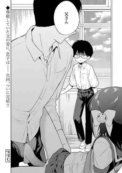 Warui Ko