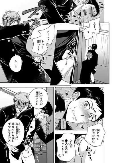 [Ikegami Shogo] Osananajimi o Mesuiki Choukyou ~Sukidakara NTR (Netori) masu Vol. 2