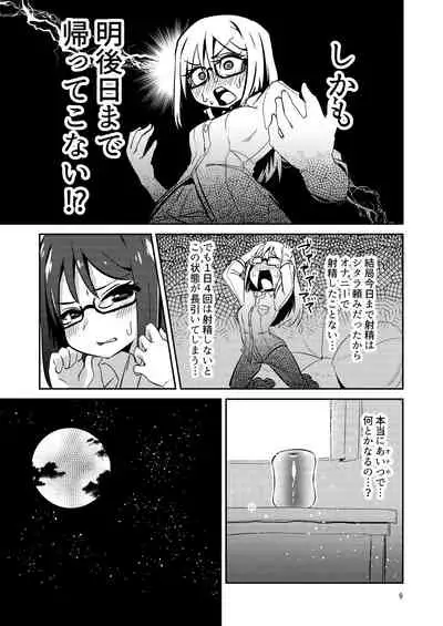 [Suzupony (Suzunomoku)] Fumika no Kokan ni Variant MFs ga Haeta Hanashi 3 Kannin Hen (Alice Gear Aegis) [Digital]