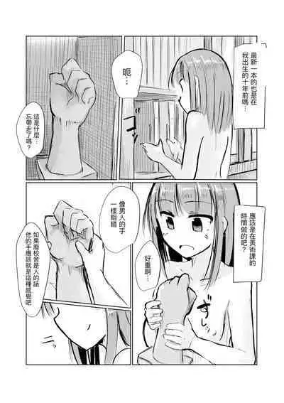 Shoujo to Haikousya Ⅱ 【Chinese】