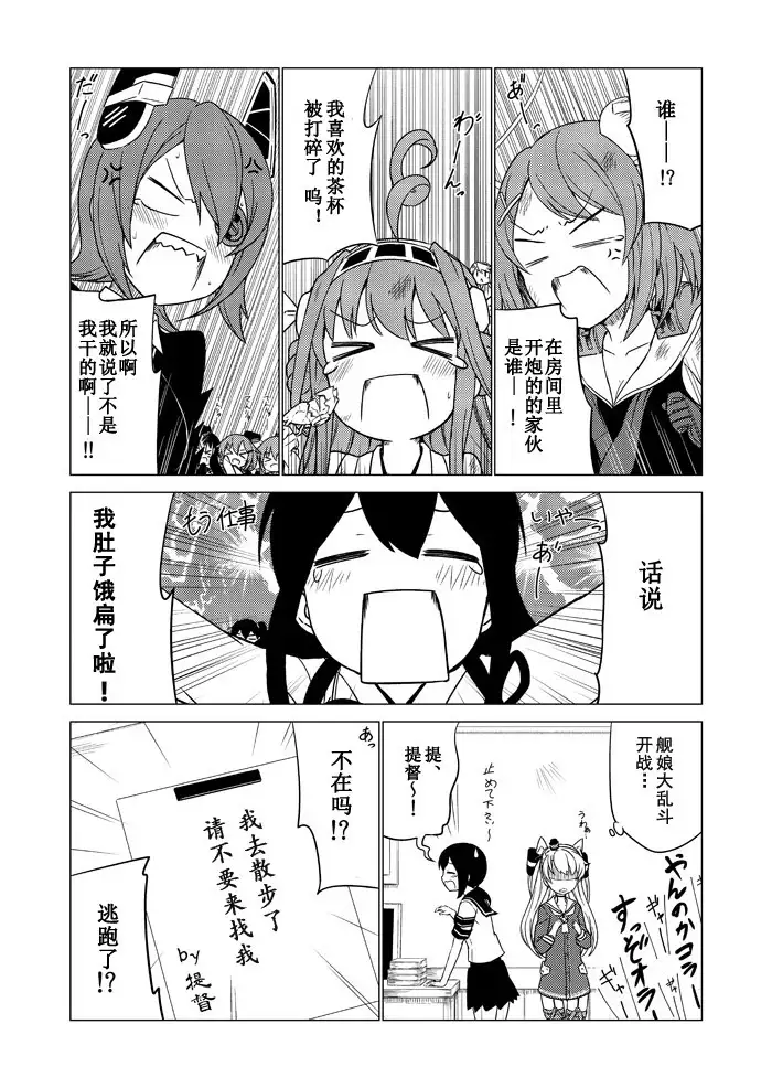 2年目の季節