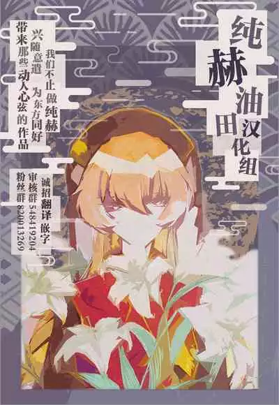Sunao ni Natte, Sakuya-san! | 咲夜小姐，真实的一面！
