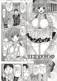 COMIC Masyo 2018-02 [Digital]