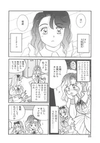 [Hyou Takayuki] AA Omachidou-sama!!