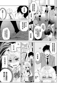 [Shiina] Noraneko Shoujo to no Kurashikata Ch. 7 (COMIC Ananga Ranga Vol. 19) [Chinese] [虎斑木菟漢化] [Digital]
